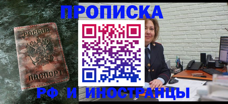 временная регистрация поиск в Козловке