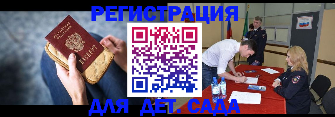 прописка от собственника в Козловке