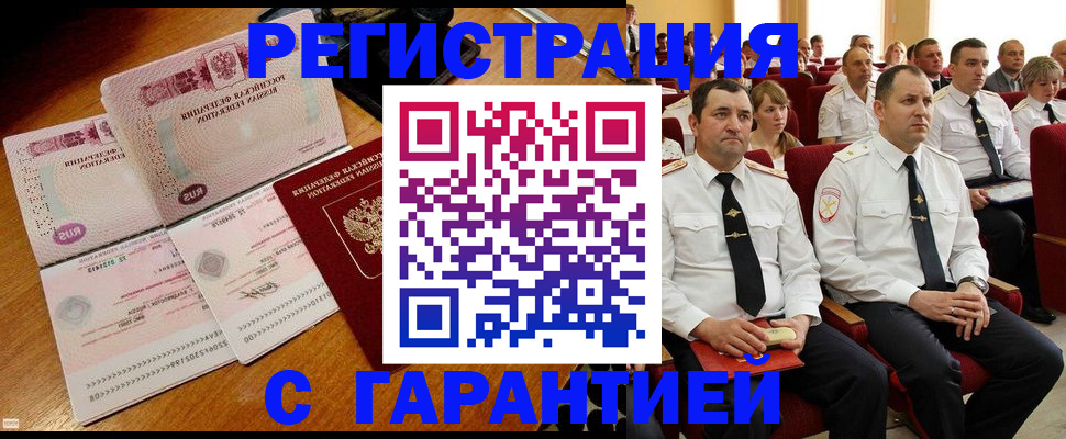 прописка ребенка в Козловке