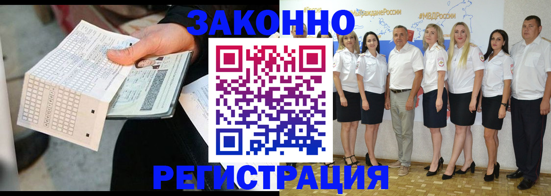 миграционный учет в Козловке